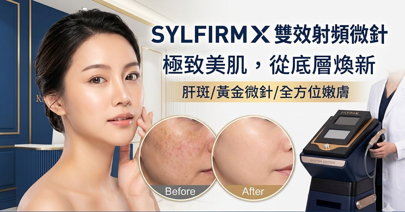 Sylfirm 療程詳情